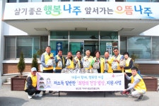 나주시, 복지 사각지대 해소 위한 맞춤형 복지사업 ‘눈길’ - 나주시청 나주시, 복지 사각지대 해소 위한 맞춤형 복지사업 ‘눈길’... 