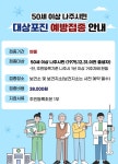 비주얼팝업 - 나주시 보건소 비주얼팝업