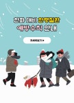 비주얼팝업 - 나주시 보건소 비주얼팝업