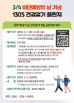 비주얼팝업 - 나주시 보건소 비주얼팝업