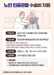 비주얼팝업 - 나주시 보건소 비주얼팝업