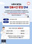 비주얼팝업 - 나주시 보건소 비주얼팝업