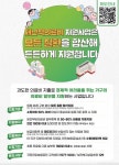 비주얼팝업 - 나주시 보건소 비주얼팝업