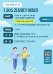 비주얼팝업 - 나주시 보건소 비주얼팝업
