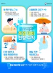비주얼팝업 - 나주시 보건소 비주얼팝업