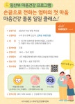 비주얼팝업 - 나주시 보건소 비주얼팝업