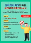 비주얼팝업 - 나주시 보건소 비주얼팝업
