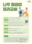 비주얼팝업 - 나주시 보건소 비주얼팝업
