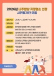 비주얼팝업 - 나주시 보건소 비주얼팝업