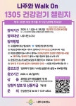비주얼팝업 - 나주시 보건소 비주얼팝업