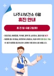 비주얼팝업 - 나주시 보건소 비주얼팝업