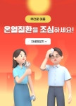 비주얼팝업 - 나주시 보건소 비주얼팝업