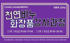 프로그램 안내 - 나주시청년센터 프로그램 안내