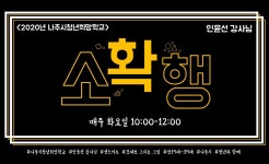 프로그램 안내 - 나주시청년센터 프로그램 안내