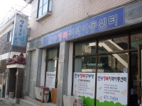 만수행복지역아동센터정보만수행복지역아동센터 상세내용