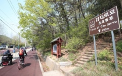 운연동-김재로묘 내용 | 남동구청 남동 사진첩>남동구 이모저모 운연동-김재로묘  내용 | 남동구청 남동 사진첩>남동구 이모저모