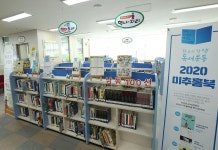 만수동-만수2동 어린이도서관 내용 | 남동구청 남동 사진첩>남동구 이모저모 만수동-만수2동 어린이도서관  내용 | 남동구청 남동 사진첩>남동구... 