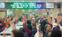 주민자치 앨범-2024년 사랑나눔 정성나눔 행복한 밥상(10.31.) 내용 | 남동구청 행정복지센터>구월1동>주민자치 주민자치 앨범-2024년... 
