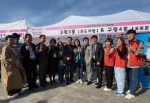 남동구청 행정복지센터>구월1동>주민자치 주민자치 앨범-구월4동 주민자치회, &quot;2024 인천시 주민자치 박람회 &quot;  내용 | 남동구청... 