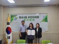 주민자치 앨범-8월 주민자치회 정례회의 내용 | 남동구청 행정복지센터>구월1동>주민자치 주민자치 앨범-8월 주민자치회 정례회의  내용... 
