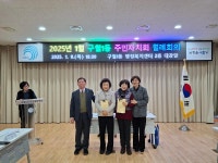 주민자치 앨범-2025년 1월 구월1동 주민자치회 정례회의 내용 | 남동구청 행정복지센터>구월1동>주민자치 주민자치 앨범-2025년 1월 구월1동... 