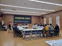 주민자치 앨범-간석1동 주민자치 정례회 개최(11월) 내용 | 남동구청 행정복지센터>구월1동>주민자치 주민자치 앨범-간석1동 주민자치 정례회... 