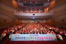 주민자치 앨범-제6회 논현고잔동 주민총회&amp;해오름 마을축제 내용 | 남동구청 행정복지센터>구월1동>주민자치 주민자치 앨범-제6회... 
