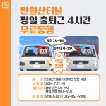 웹콘텐츠 목록 | 남동구청>소식과 알림>남동소식