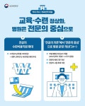 재난대응소식-의료개혁 약속 하나 내용 | 남동구청>소식과 알림>남동소식 재난대응소식-의료개혁 약속 하나  내용 | 남동구청>소식과 알림>남동소식