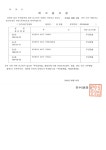 민원안내-주민등록 무단전출자에 대한 최고공고 (만수5동) 내용 | 남동구청 행정복지센터>만수2동>사이버민원실 민원안내-주민등록... 