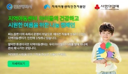 민원안내-사회공헌 참여 제안  내용 | 남동구청 행정복지센터>구월1동>사이버민원실