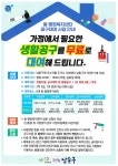 민원안내-동행정복지센터 공구 대여 안내 내용 | 남동구청 행정복지센터>구월1동>사이버민원실 민원안내-동행정복지센터 공구 대여 안내  내용... 