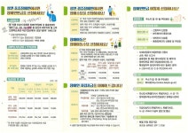 민원안내-2022년 장애인연금 안내 내용 | 남동구청 행정복지센터>장수서창동>사이버민원실 민원안내-2022년 장애인연금 안내  내용 | 남동구청... 