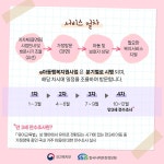 민원안내-e아동행복지원사업 안내 내용 | 남동구청 행정복지센터>구월1동>사이버민원실 민원안내-e아동행복지원사업 안내  내용 | 남동구청... 