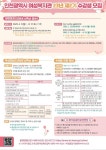 민원안내-여성복지관 2023년 2기 수강생 모집 안내 내용 | 남동구청 행정복지센터>만수3동>사이버민원실 민원안내-여성복지관 2023년 2기... 