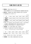 민원안내-2024년 디딤돌 안정소득 사업 안내 내용 | 남동구청 행정복지센터>구월1동>사이버민원실 민원안내-2024년 디딤돌 안정소득 사업 안내... 