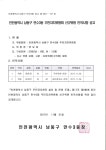 주민자치센터 소식-만수3동 주민자치위원 인적사항 공개 내용 | 남동구청 행정복지센터>구월2동>주민자치센터 주민자치센터 소식-만수3동... 