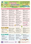 주민자치 소식-2019년 3분기 논현고잔동 주민자치센터 프로그램 수강생 모집 내용 | 남동구청 행정복지센터>구월1동>주민자치 주민자치 소식... 