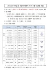 남동구청 행정복지센터>남촌도림동>주민자치 주민자치 소식-2022년 서창2동 4/4분기 주민자치 프로그램 모집 안내  내용 | 남동구청... 