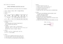 주민자치 소식-2023년 1분기 간석4동 주민자치센터 프로그램 강사 모집 공고 내용 | 남동구청 행정복지센터>구월2동>주민자치 주민자치 소식... 