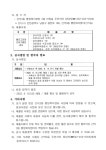 주민자치 소식-2022년 4분기 간석3동 주민자치센터 프로그램 강사 모집 공고 내용 | 남동구청 행정복지센터>구월1동>주민자치 주민자치 소식... 