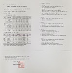 주민자치센터 소식-2022년 4분기 간석4동 주민자치센터 프로그램 강사 모집 공고 내용 | 남동구청 행정복지센터>만수4동>주민자치센터... 