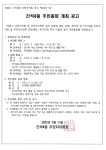 주민자치센터 소식-2022년 제2회 간석4동 주민총회 개최 공고 내용 | 남동구청 행정복지센터>만수3동>주민자치센터 주민자치센터 소식-2022년... 