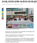 행정복지센터>구월1동>주민자치센터 주민자치센터 소식-만수3동, 초복 맞이 삼계탕 나눔 행사로 이웃사랑 실천  내용 | 남동구청 행정복지센터... 