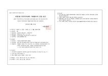 주민자치센터 소식-서창2동 주민자치센터 자원봉사자 모집 공고 내용 | 남동구청 행정복지센터>만수2동>주민자치센터 주민자치센터 소식... 