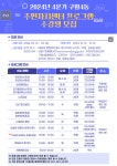 주민자치 소식-2024년 4분기 구월4동 주민자치센터 프로그램 수강생 모집 안내 내용 | 남동구청 행정복지센터>구월1동>주민자치 주민자치... 