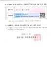 주민자치 소식-2025년 제5회 간석3동 주민총회 개최 공고 내용 | 남동구청>소통과 참여>주민자치 주민자치 소식-2025년 제5회 간석3동 주민총회... 