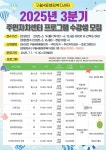 주민자치 소식-2025년 3분기 구월4동 주민자치센터 프로그램 수강생 모집 내용 | 남동구청 행정복지센터>만수6동>주민자치 주민자치 소식... 