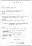 주민자치 소식-2024년 간석2동 주민자치회 감사 결과 공개 내용 | 남동구청 행정복지센터>구월1동>주민자치 주민자치 소식-2024년 간석2동... 