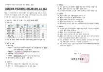 주민자치 소식-2026년 1분기 논현고잔동 주민자치센터 프로그램 강사 모집 공고(라인댄스, 파크골프, 도예) 내용 | 남동구청 행정복지센터... 